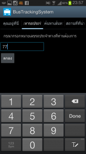 Screenshot_2013-02-10-23-57-17