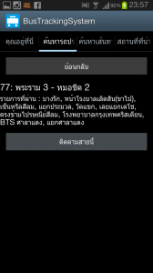 Screenshot_2013-02-10-23-57-32